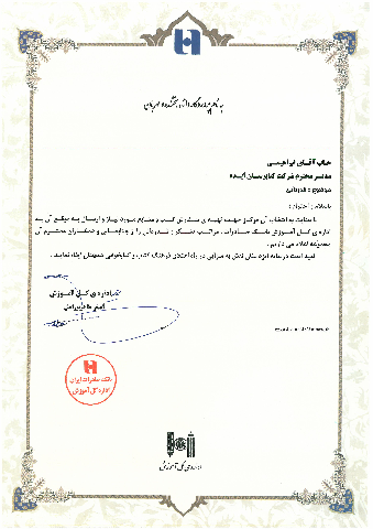 لوح تقدیر ۱
