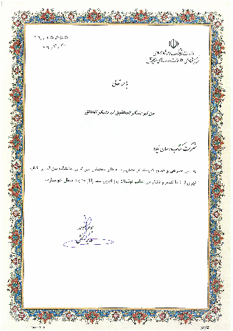 لوح تقدیر ۲