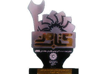 تندیس
